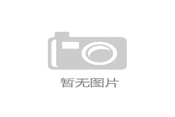 九成以上晚间黄金档赛事已完成高动态亮度校对